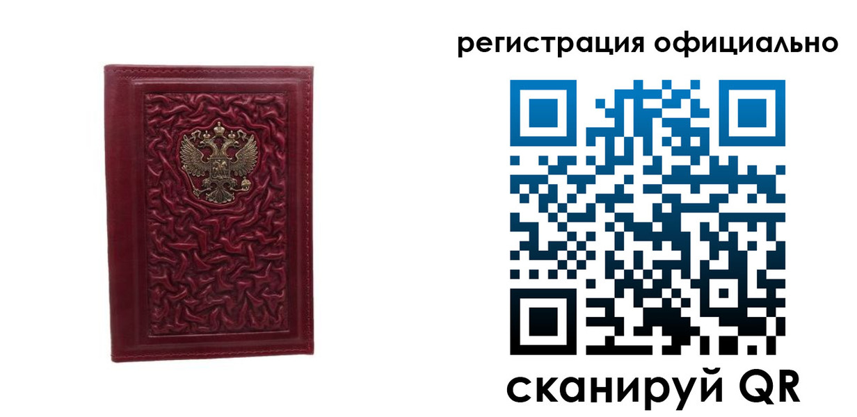 прописка законно в Каргате